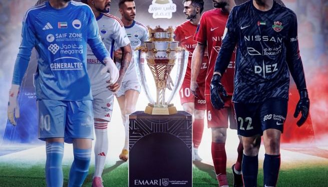 82 مليون يورو القيمة السوقية لشباب الأهلي والشارقة طرفي نهائي السوبر الإماراتي