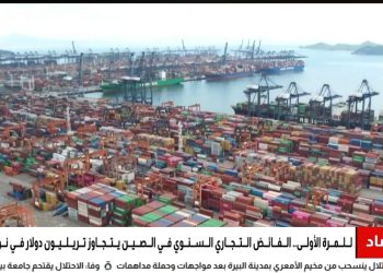 الصين تؤكد هيمنتها على الصادرات.. وأزمة تنافسية تهز الشركات الألمانية | النشرة الاقتصادية