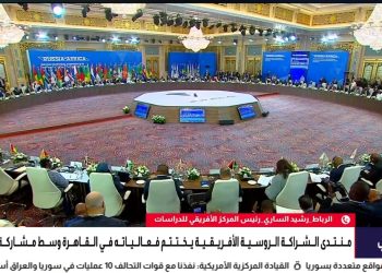 المنتدى الوزاري الروسي الأفريقي.. والتمويل الأوروبي لأوكرانيا وقيود التكنولوجيا في الصين | المراقب