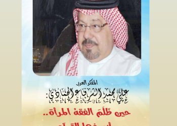 صدر اليوم العدد الجديد من مجلة حواء نصف الدنيا وهو العدد رقم (58) بتاريخ 22 ديسمبر 2025، التى تصدر عن مؤسسة رسالة السلام