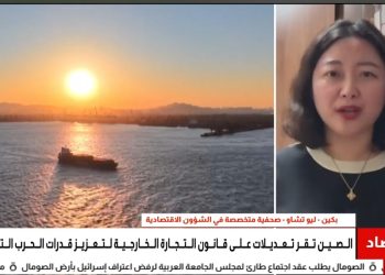 الصين تعزز قوانين التجارة وهبوط حاد للعملات المشفرة في 2025| النشرة الاقتصادية