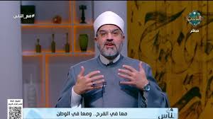 هل يجوز المشاركة والاحتفال والتهنئة بأعياد غير المسلمين؟.. د. عمرو الورداني يحسم الجدل .. فيديو