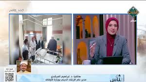 مع الناس – أخبار متنوعة مع مهند السادات وسالي سالم  .. فيديو