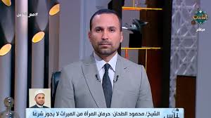 الشيخ محمود الطحان النبي ﷺ حذّر من حرمان المرأة من الميراث .. فيديو