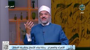 أسرار مذهلة عن رحلة الإسراء والمعراج هتعرفها لأول مرة من د عمرو الورداني  .. فـيديـو