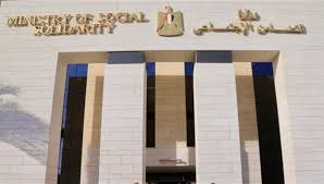 قانون الضمان الاجتماعى  يحذر.. الحبس والغرامة حال التحايل ببيانات وهمية للحصول على الدعم