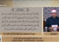 الشيخ أحمد غريب يشرح الأحكام التجويدية من سورة القصص من الآية 1 إلى 4  .. فـيديـو