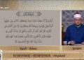 بسملة تتلو ما تيسر من سورة العنكبوت والشيخ يُصحح لها مباشرة  .. فيديو