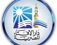 حصاد 2025.. مليار و500 مليون مشاهدة ومليون و 300 ألف متابع جديد لمنصات الإفتاء