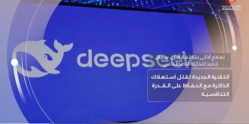 سباق الذكاء الاصطناعي يشتعل..الصين تدخل الميدان بنماذج ذكية | صباح جديد