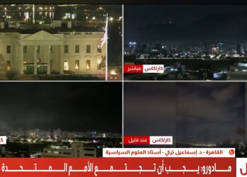 فنزويلا تتهم أمريكا بالعدوان على منشآتها العسكرية والمدنية|تغطية خاصة