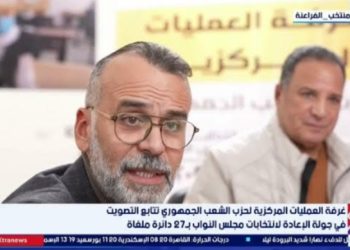 غرفة العمليات المركزية لحزب الشعب الجمهوري تتابع التصويت في جولة الإعادة لانتخابات مجلس النواب