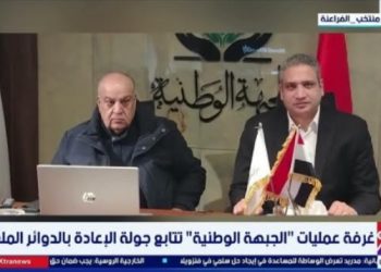 غرفة عمليات الجبهة الوطنية تتابع جولة الإعادة بالدوائر الملغاة