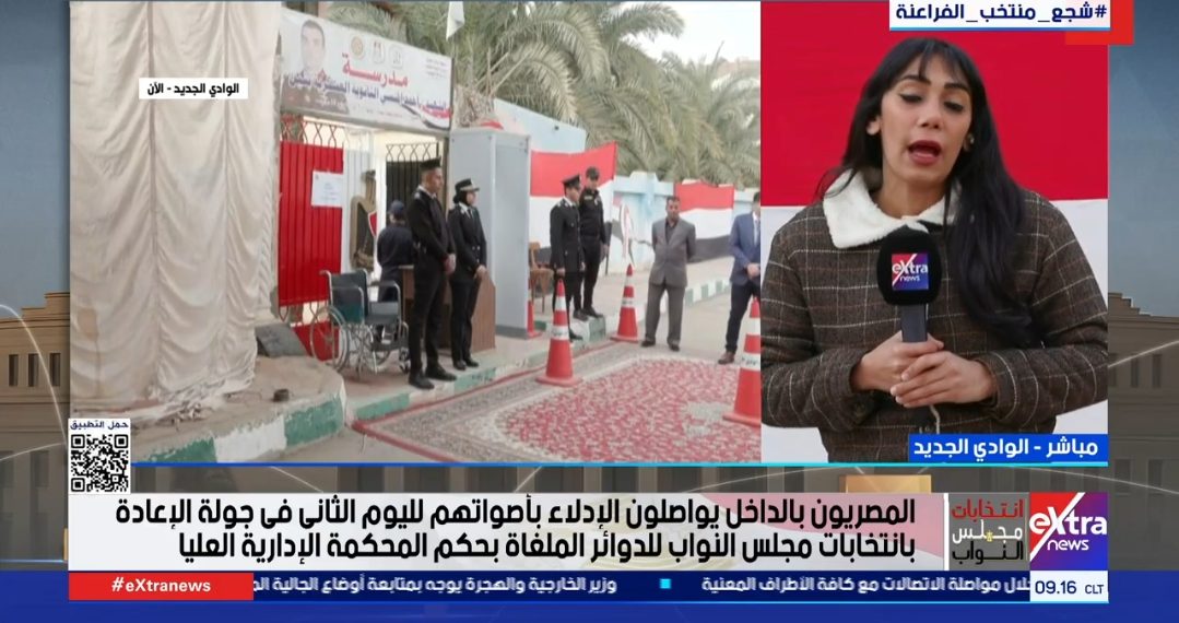 انطلاق التصويت في اليوم الثاني بجولة الإعادة في 27 دائرة ملغاة بحكم المحكمة  الإدارية العليا بالمرحلة الأولى لانتخابات مجلس النواب