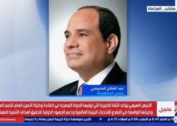 الرئيس السيسي يستقبل د. ياسمين فؤاد وكيلة الأمين العام للأمم المتحدة الأمينة التنفيذية لاتفاقية الأمم المتحدة لمكافحة التصحر