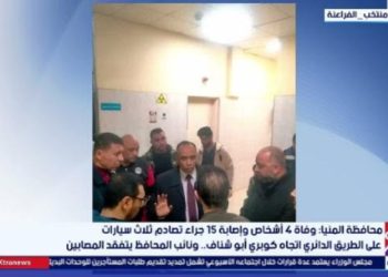 محافظة المنيا: وفاة 4 أشخاص وإصابة 15 جراء تصادم ثلاث سيارات على الطريق الدائري اتجاه كوبري أبو شناف