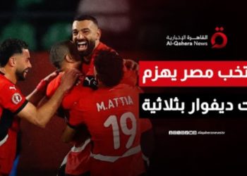 منتخب مصر فوزا ثمينا على حساب كوت ديفوار بنتيجة “3-2″، في المباراة التي جمعت الفريقين، مساء اليوم