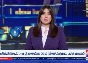 غرفة الأخبار| جولة الـ9 مساء.. أكسيوس: ترامب يدرس إمكانية شن ضربات عسكرية ضد إيران ردا على قتل المتظاهرين