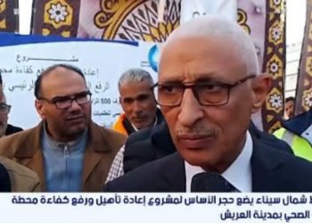 محافظ شمال سيناء يضع حجر الأساس لمشروع إعادة تأهيل ورفع كفاءة محطة الصرف الصحي بمدينة العريش