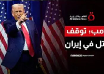 ترامب:تلقيت معلومات بتوقف أعمال القتل في إيران