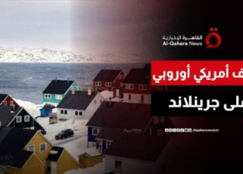 مستقبل جرينلاند يثير صداماً بين واشنطن وأوروبا| نشرة الأخبار