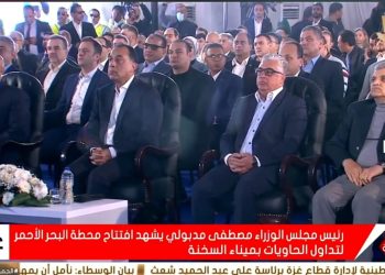 رئيس مجلس الوزراء مصطفى مدبولي يشهد افتتاح محطة البحر الأحمر لتداول الحاويات بميناء السخنة