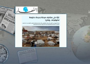 غزة تدخل مرحلة جديدة..هل تنجح حكومة الكفاءات في فك عقدة القطاع المزمنة ؟|اتجاهات الصحافة العالمية