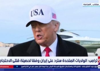 غرفة الأخبار| ترامب: الولايات المتحدة سترد على إيران وفقا لحصيلة قتلى الاحتجاجات