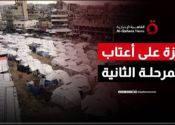 مجلس السلام ومستقبل غزة..هل تبدأ المرحله الثانيه من خطة ترامب ؟