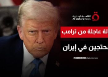 رسالة عاجلة من ترامب للمحتجين في إيران | هذا المساء