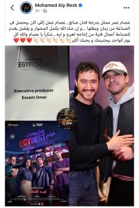 محمد علي رزق يشيد بـ عصام عمر: كل يوم بحترمك وبحبك أكتر