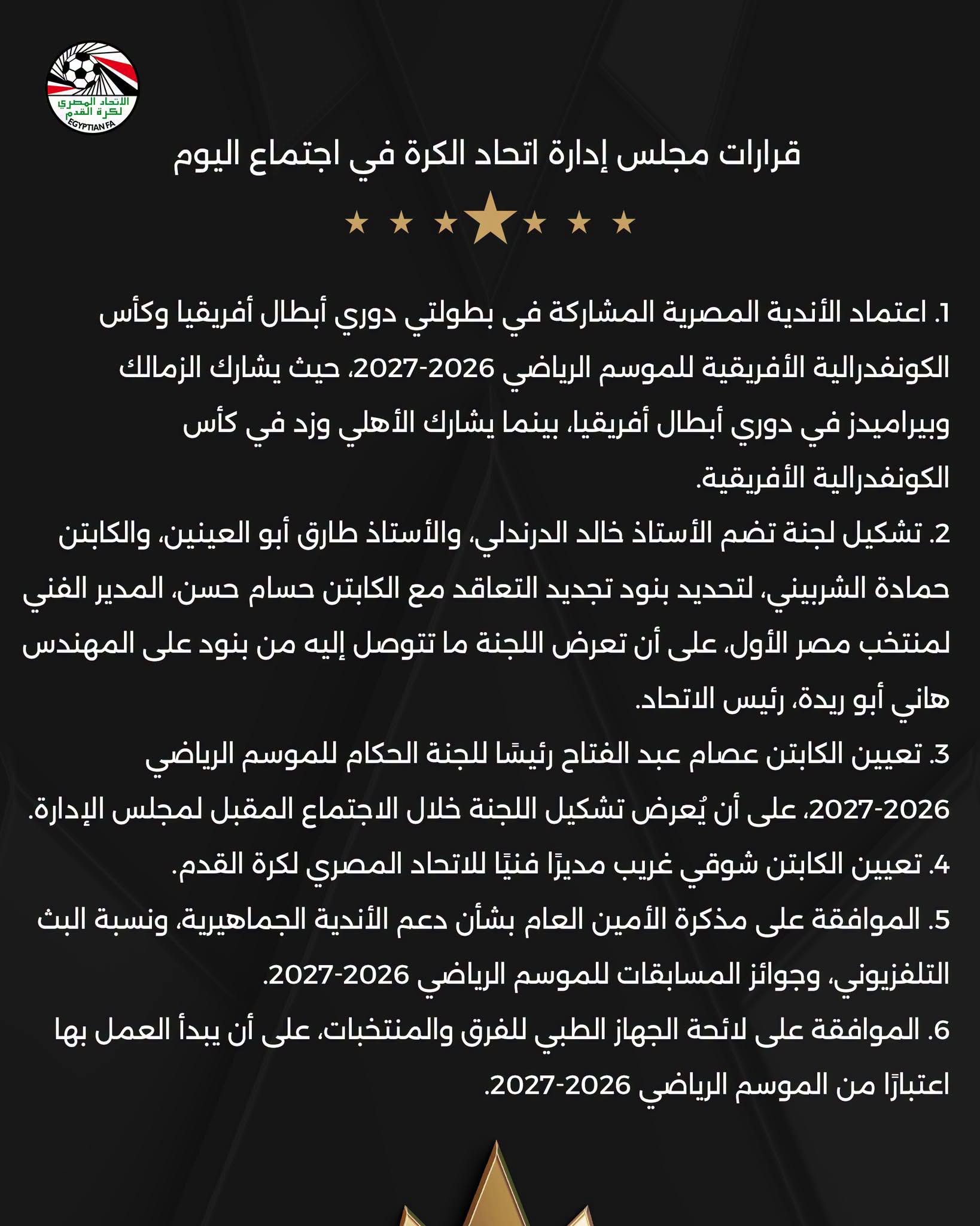 الزمالك في دوري أبطال إفريقيا.